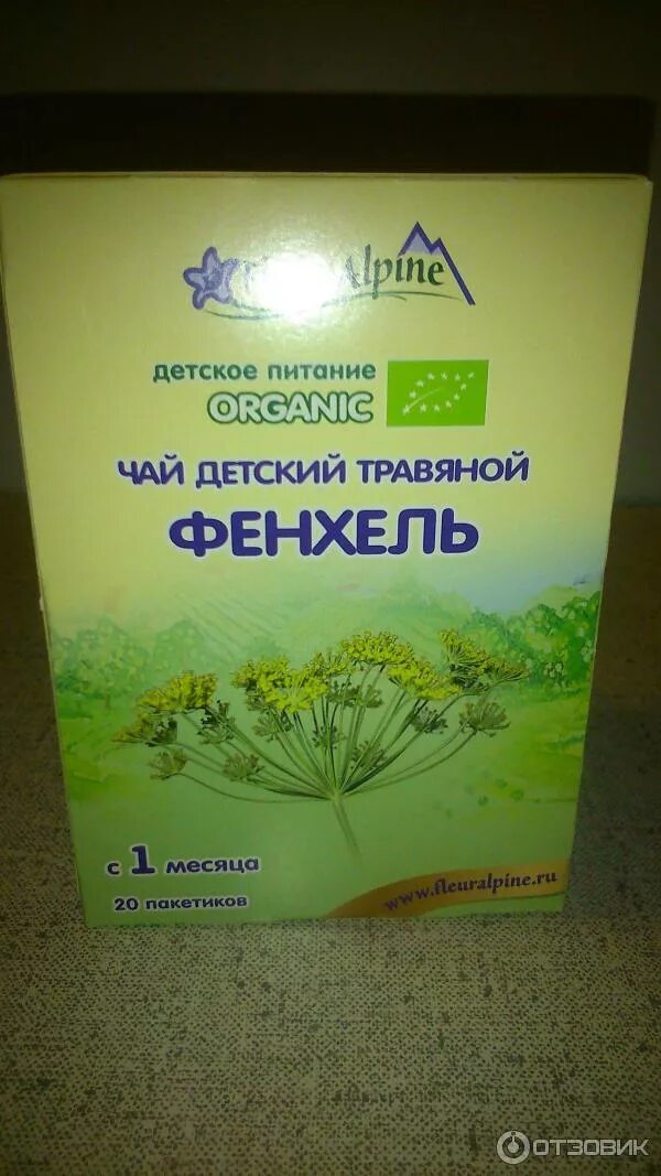 чай с фенхелем для новорожденных. чай бабушкино лукошко с фенхелем для новорожденных. фенхель для грудничков. укропный чай для новорожденных хипп. фенхель для новорожденных.