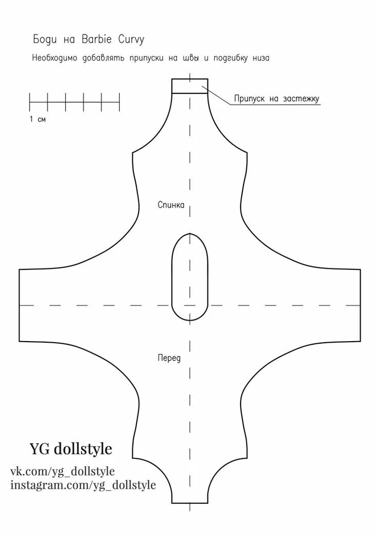 Выкройка боди кукле Albumarkiv Babydukker, Dukkeklær, Dukke klær