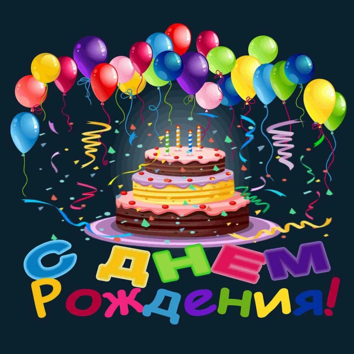 У кого день рождения 2 июля. С днём рождения 2 годика. С днём рождения девочке. Нам 2 года открытка. С днём рождения 2 года мальчику.