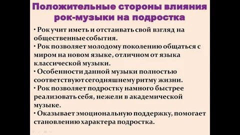 Сторона воздействие