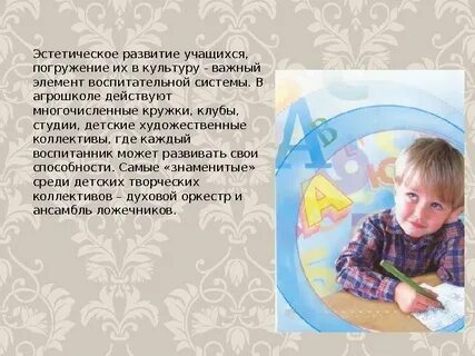 Эстетическое развитие учащихся