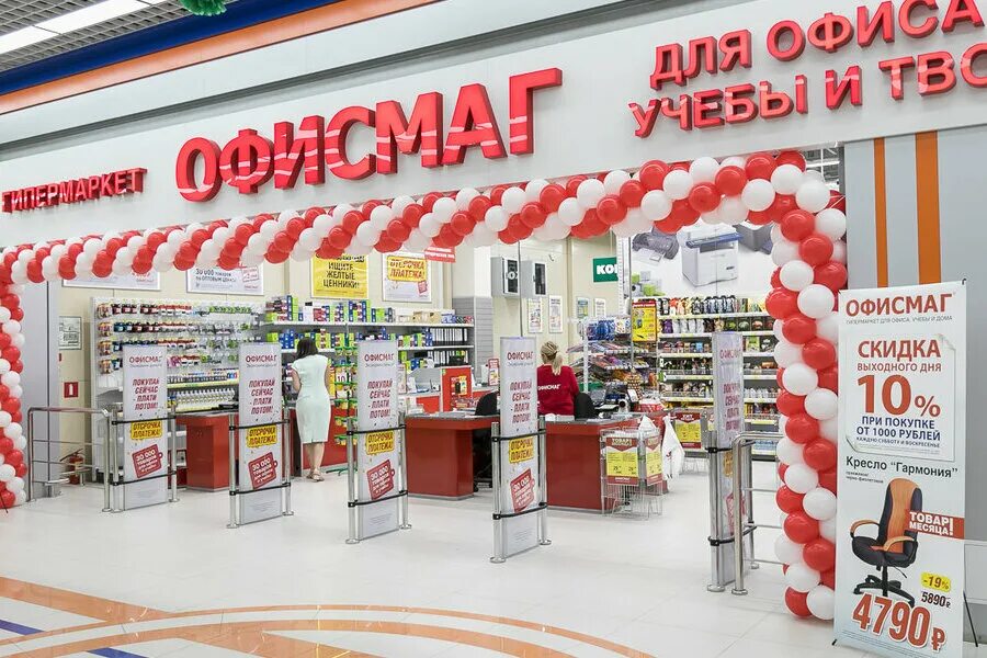 Магазин ОФИСМАГ Воронеж. Гипермаркет ОФИСМАГ. ОФИСМАГ Воронеж. ОФИСМАГ фото магазина. Маркеры офисмаг