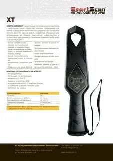 Smart scan