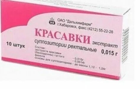 Экстракт красавки таблетки