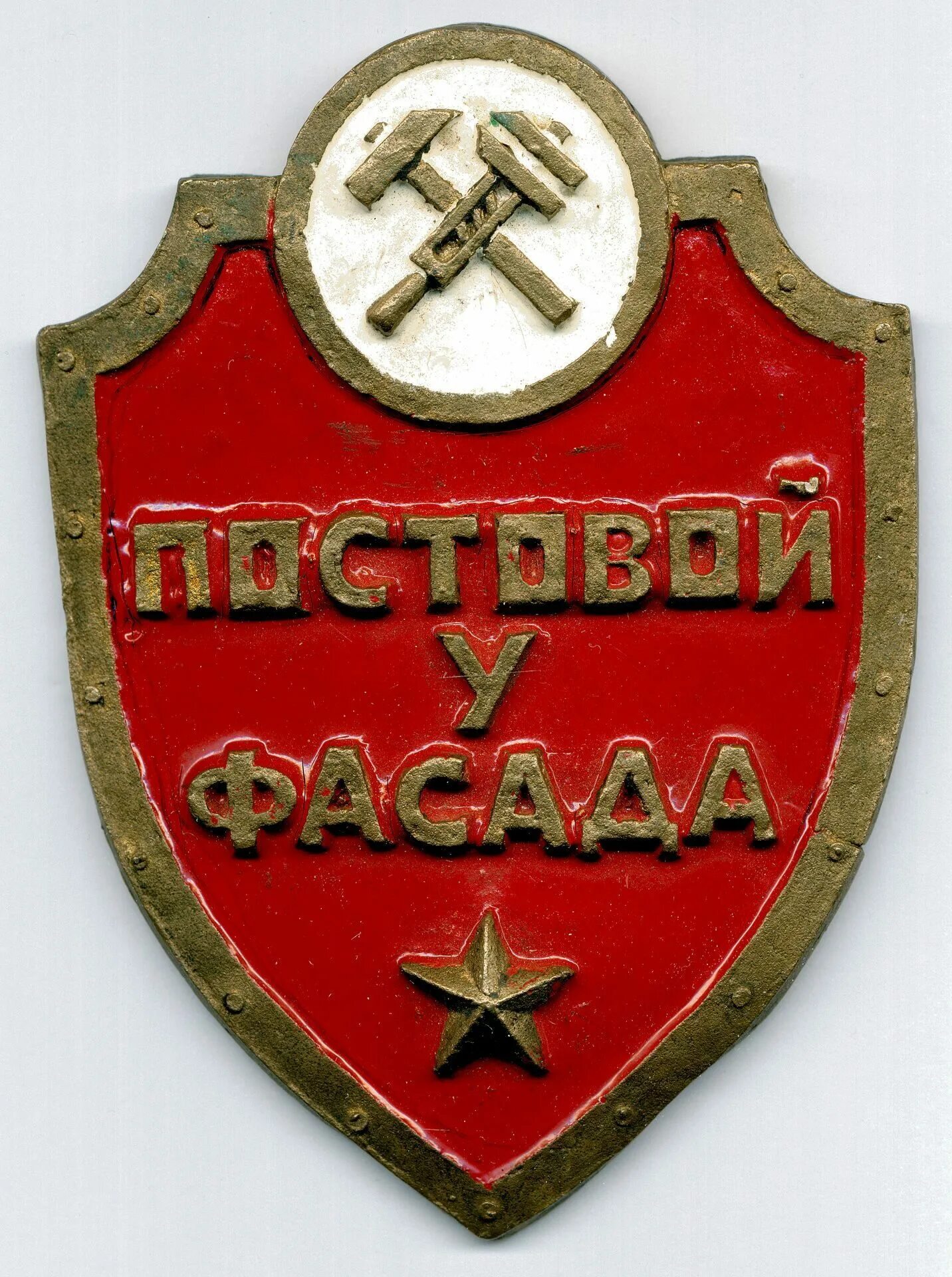 Постовой у фасада. Постовой у фасада. Ведомственная охрана мчс россии. Постовой у фасада мчс. Постовой у фасада мчс.