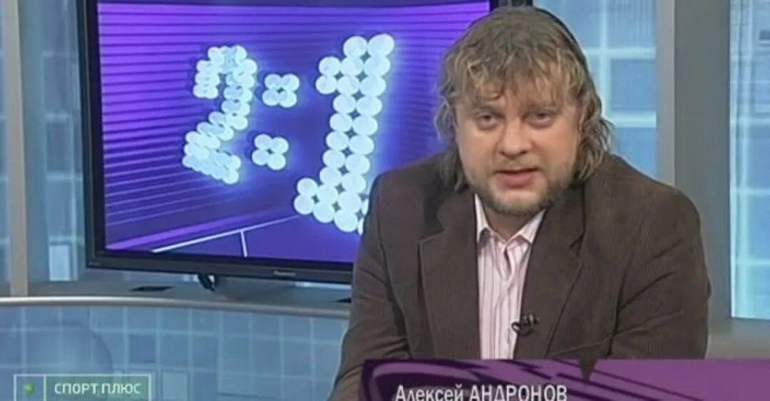Комментатор андронова. Алексей александрович андронов. футбольный комментатор алексей андронов. комментатор матч тв алексей андронов. максим алексеев комментатор.