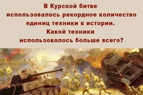 Когда произошла курская