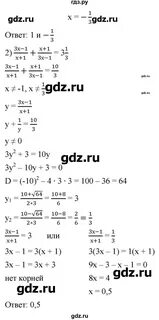 Математика 794 мерзляк