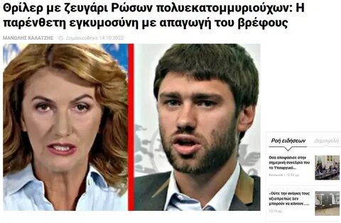 Миримская биография
