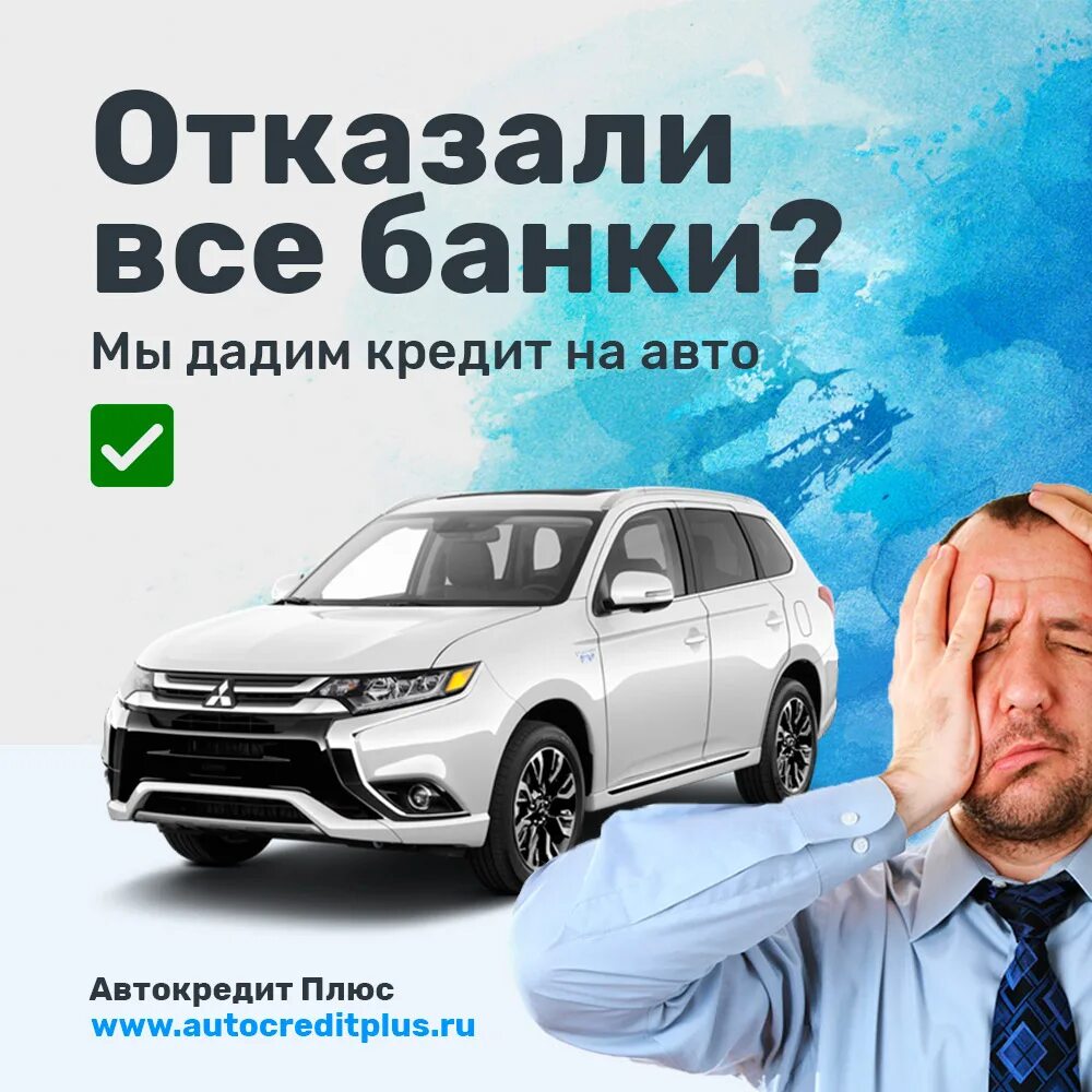 Автокредит пенза