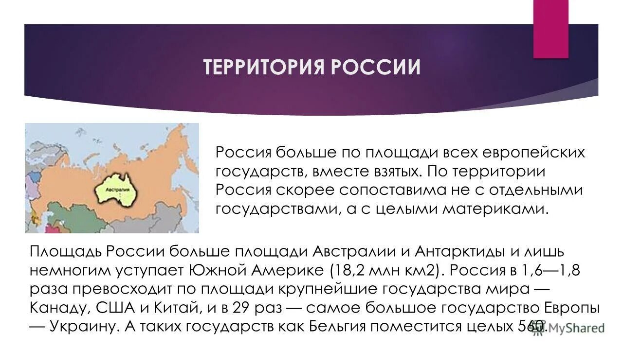 Европейская страна одновременно занимает 139 место