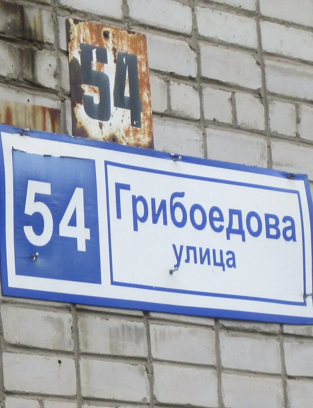 Грибоедова киров на карте. Грибоедова 45 киров карта. Киров, улица красина, 7. Грибоедова 1а киров. Грибоедова киров на карте.