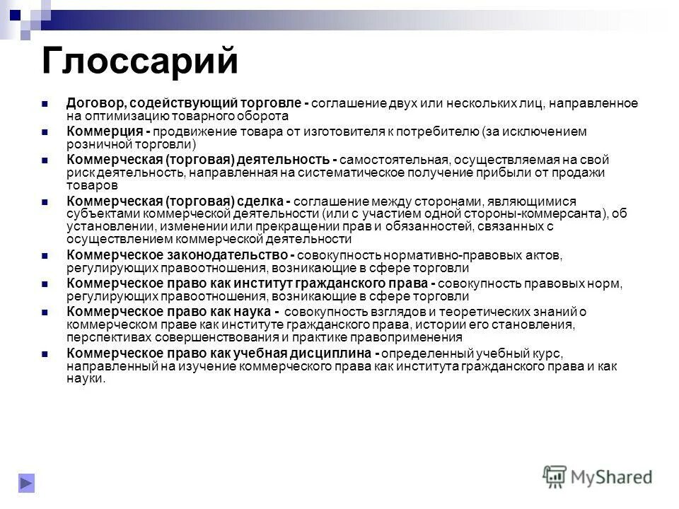 Договор содействия в заключении договора. Дата заключения договора. Образец письма о заключении договора на оказание услуг. Основные этапы заключения договора. Во исполнении заключений.