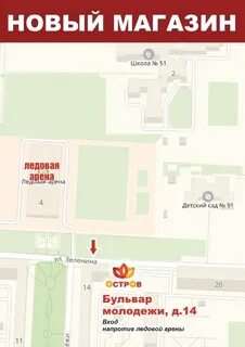 Бульвар молодежи 11 орел
