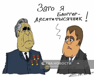 Приколы про блоггера