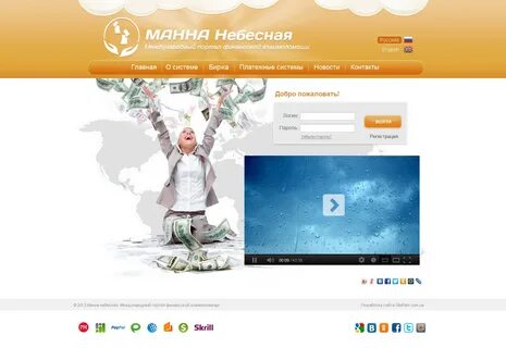 Русский социальный сайт