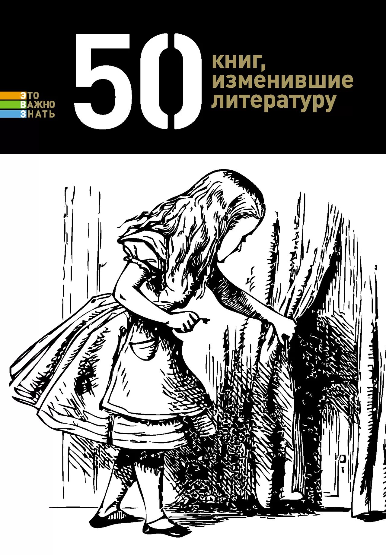 50 возможностей не допустить самоубийство читать. 50 книг изменивших. События изменившие ход истории. Книга меняемся на работе. Измененные книга.