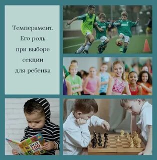 Подобрать секцию ребенку