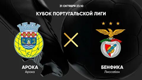Турнирная таблица чемпионата португалия 2023