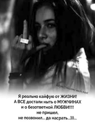 Кайфую от твоей. Я живу и кайфую. я кайфую от жизни картинки. кайфую от жизни цитаты. я реально кайфую от жизни.
