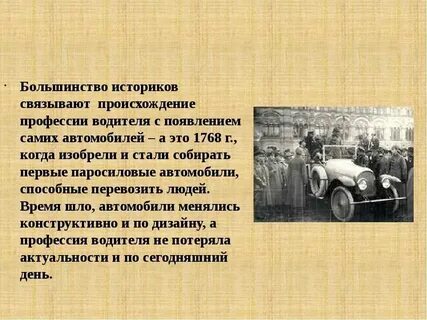Слова связанные с авто