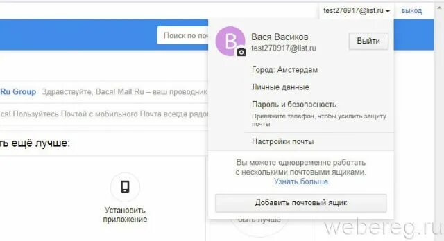 Mail list почта. List.ru почта. лист ру. @list что за почта.