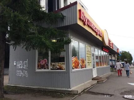 Поешь ка