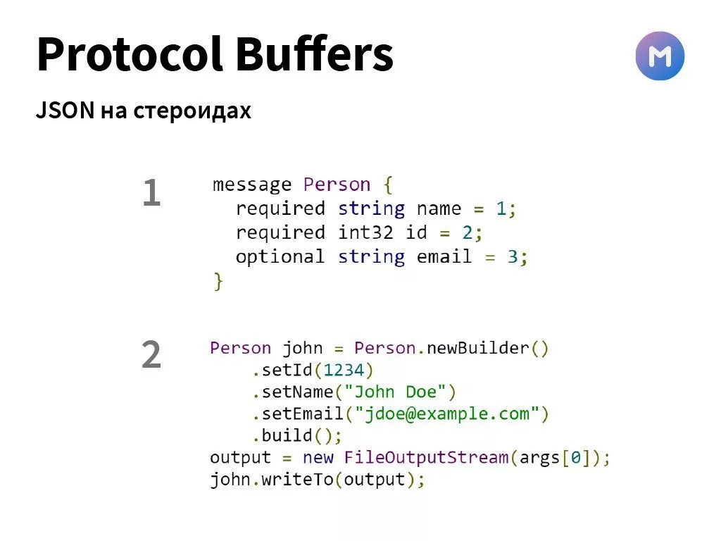 Protobuf. Protocol buffers. protobuf пример. протокол buffers. protobuf c++.