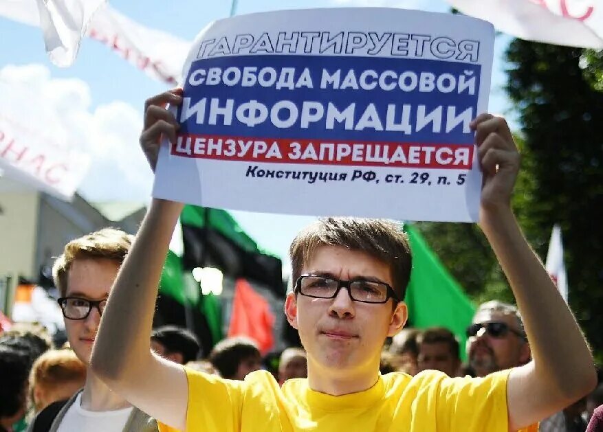 Сми и свобода человека
