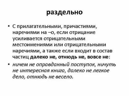 Далеко не частица