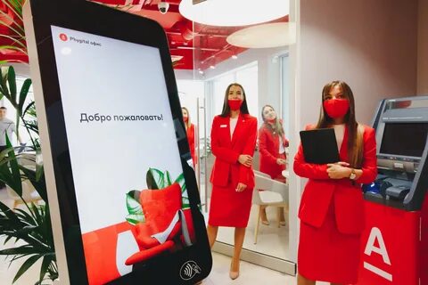 Работающие отделения альфа банка