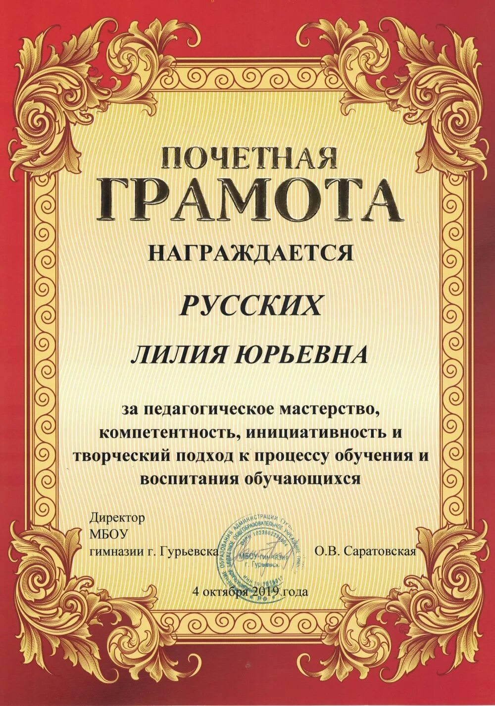 Номинации предприятий. Грамота. почетная грамота. грамота в номинации. награждение грамотой.