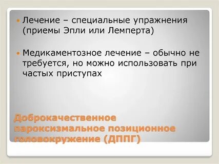 Смочь требоваться