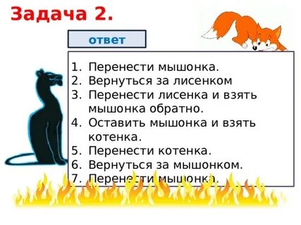 Задача переноса