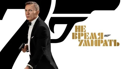 The new james bond movie is worth