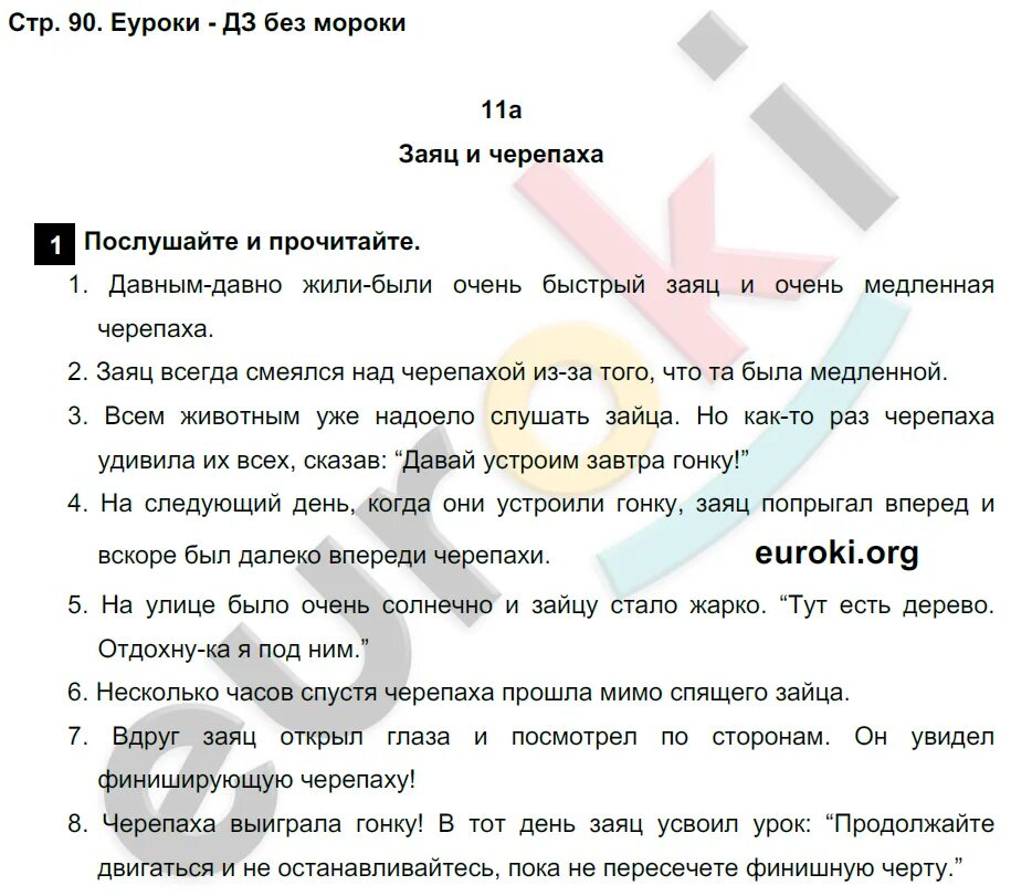 Гдз английский 4 класс стр 90. Гдз по английскому языку стр 90 -91. Спотлайт 4 стр 90. Спотлайт 2 класс стр 90. Английский 4кл быкова