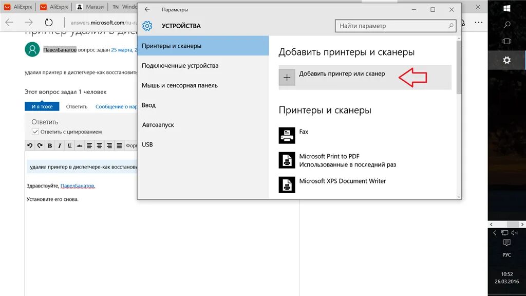 Удалил принтеры из устройства и принтеры. Параметры и настройки принтера. Панель управления принтер win 7. Удаленное подключение к рабочему столу. Настроить удаленную печать.