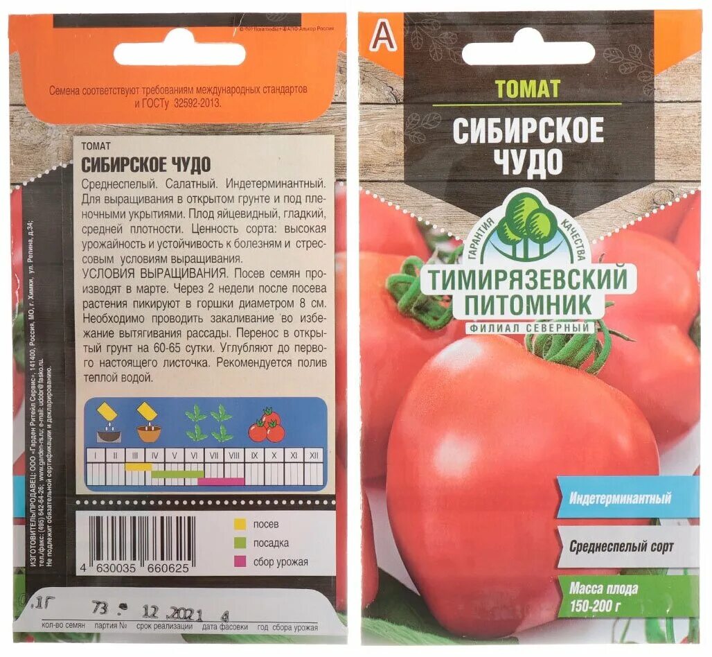 томат сибирское чудо характеристика и описание. томат сибирское чудо характеристика и описание. томат сибирское чудо 20 шт. семена томат сибирское чудо. чудо сибири сорт томата.