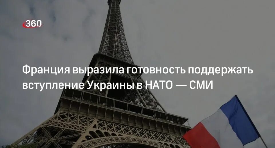 Сша рекомендовали своим гражданам покинуть россию. Россия и Франция. Союзники Франции 2021. Новая волна Франция. МИД Франции призвал.