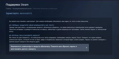 Что делать если взломали акк в тг