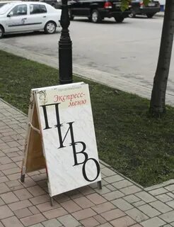 Веселое на донецком