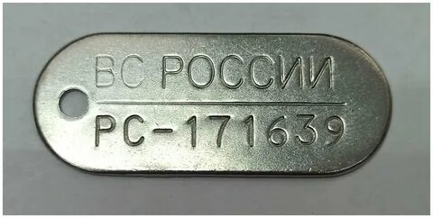 Номер солдата