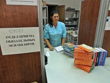 Книжная палата обязательный экземпляр