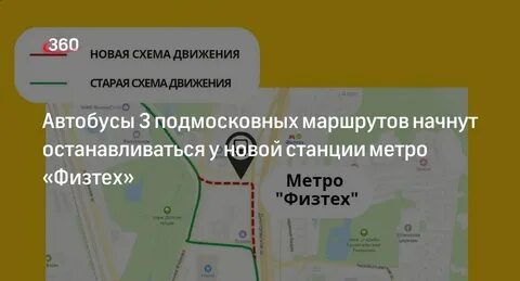 Автобус 24 долгопрудный мытищи