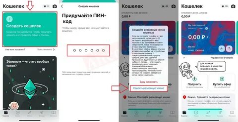 Как использовать wallet