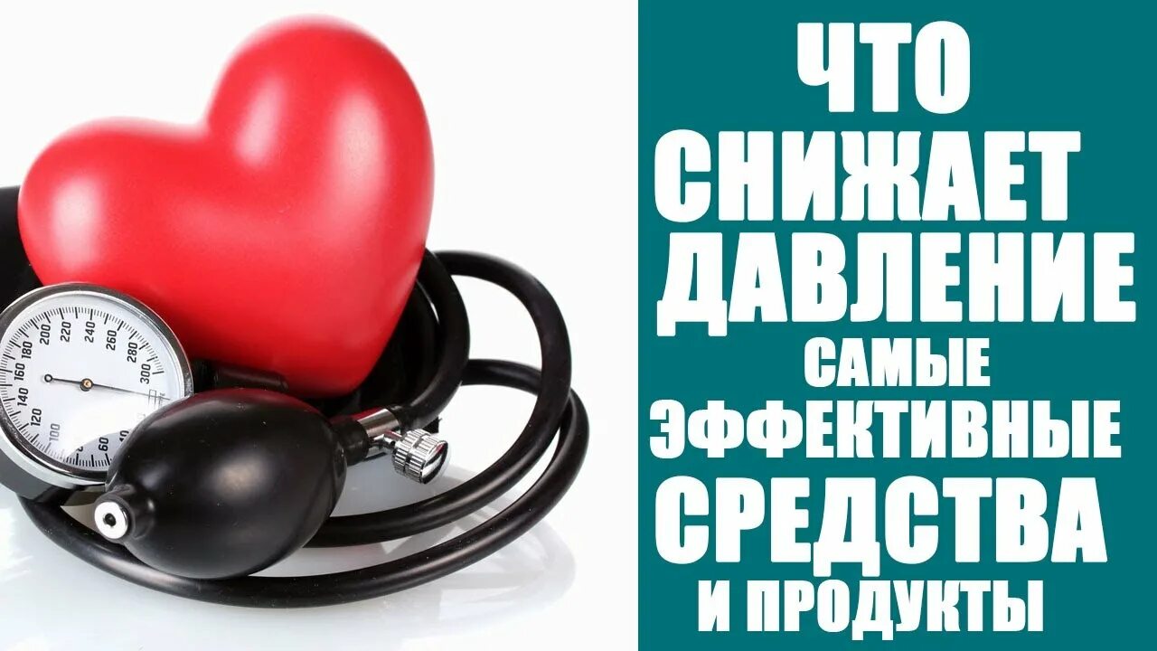 Гипертония лечение видео. Повышение артериального давления. Артериальная гипертензия. Гипертония лечение видео. У татьяны инфо лечение гипертонии видео.