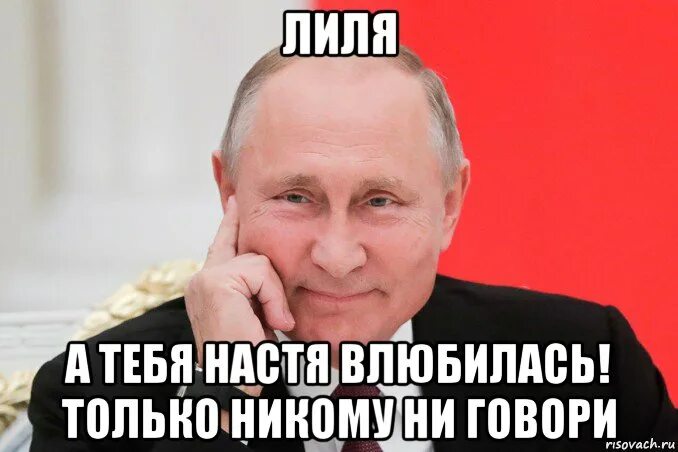 имя лилия надпись. прикольные картинки с именем лиля. рифмы к имени лиля. шутки на имя лиля. с днём рождения лиля прикольные.