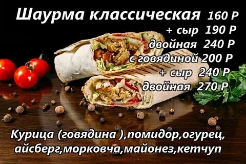 Шаурма на карте