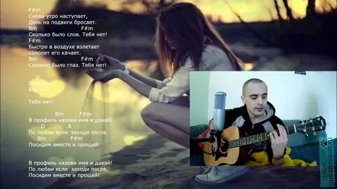 7б появись аккорды