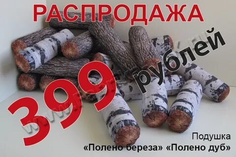 Стихи смешные про поленницу